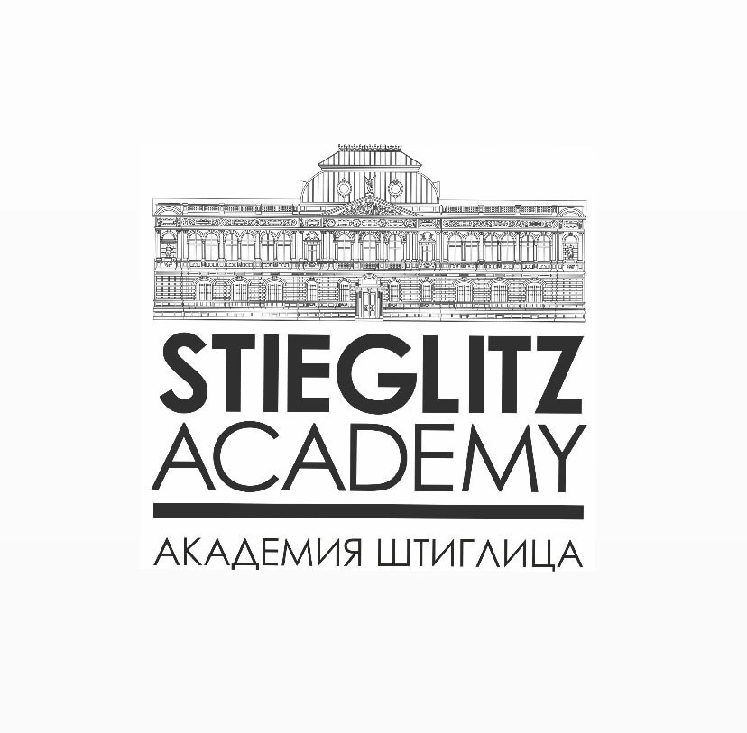 Академия Штиглица